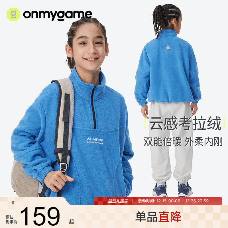 男童卫衣儿童长袖T恤立领考拉绒