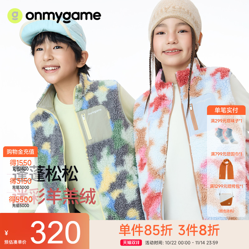 onmygame儿童加绒马甲男女童智能保暖仿羊羔绒亲肤柔软25秋冬新款
