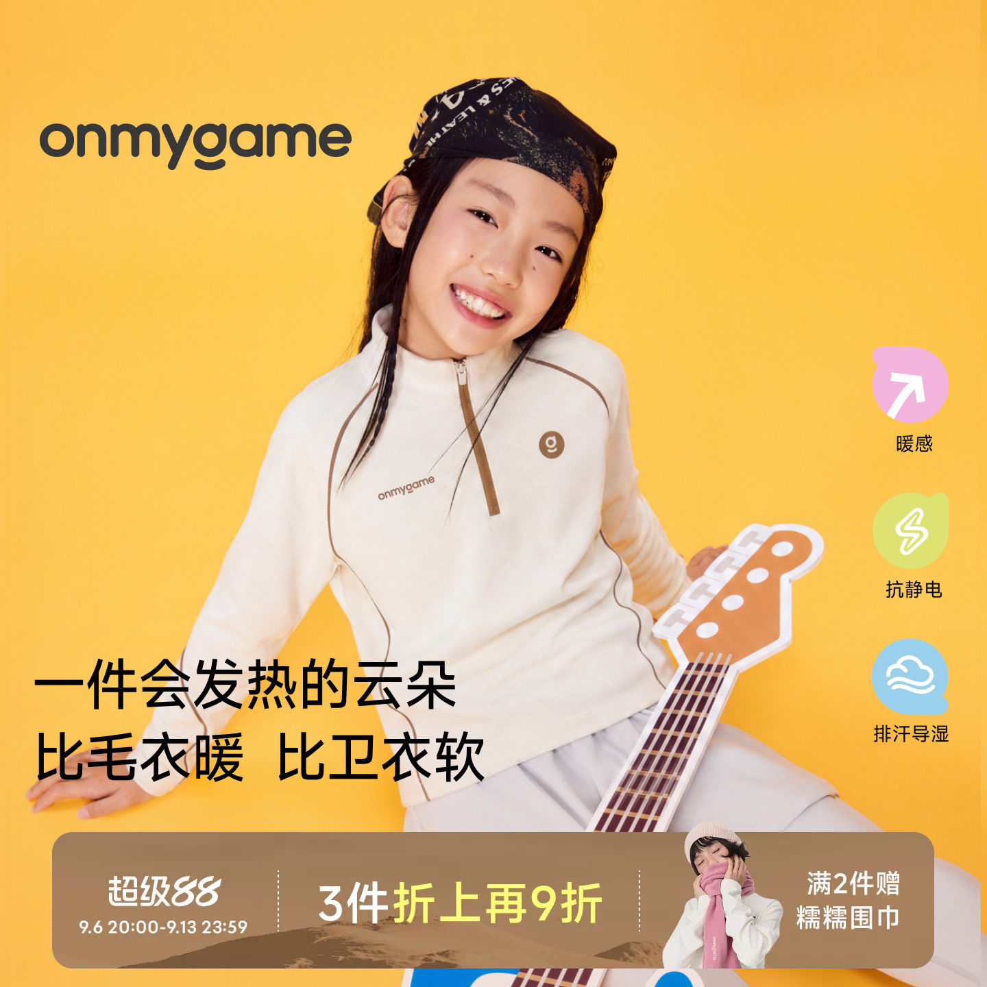 糯糯衣onmygame新品儿童长袖T恤圆领男女童装运动上衣秋冬户外