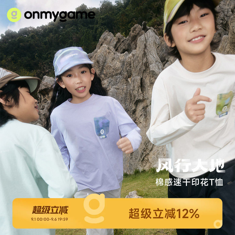 onmygame儿童速干长袖t恤图片