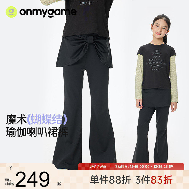 onmygame女童长裤弹力瑜伽裤裤子