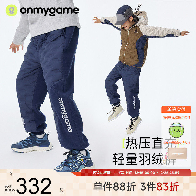 onmygame男童保暖羽绒裤运动裤
