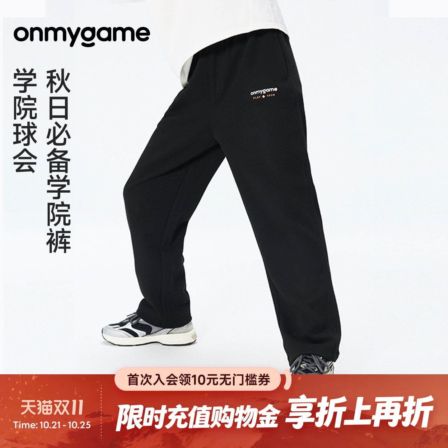 onmygame花纱运动长裤针织男女童裤子学院球会秋季童装休闲洋气款