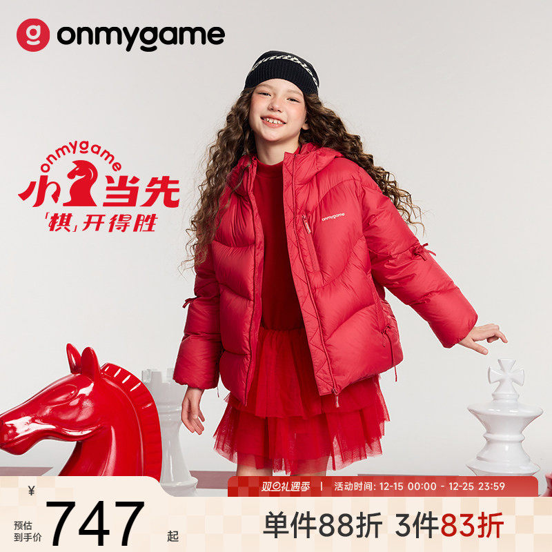 onmygame【小马当先】女童羽绒服本命年红色拜年服冬季2026年新款