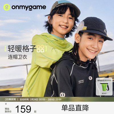 onmygame儿童卫衣新款上衣T恤