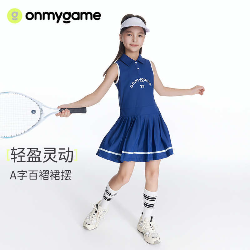 onmygame女童背心连衣裙运动无袖儿童春夏款百褶网球裙子长裙