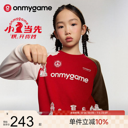 onmygame【小马当先】儿童长袖T恤红色本命年糯糯衣保暖秋冬26新