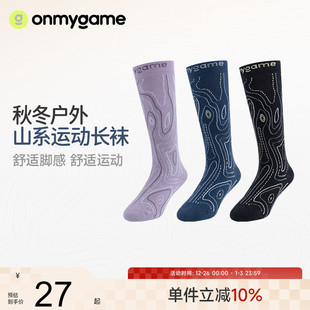onmygame儿童袜子秋季 户外山系运动长袜棉感透气不闷汗户外保暖袜