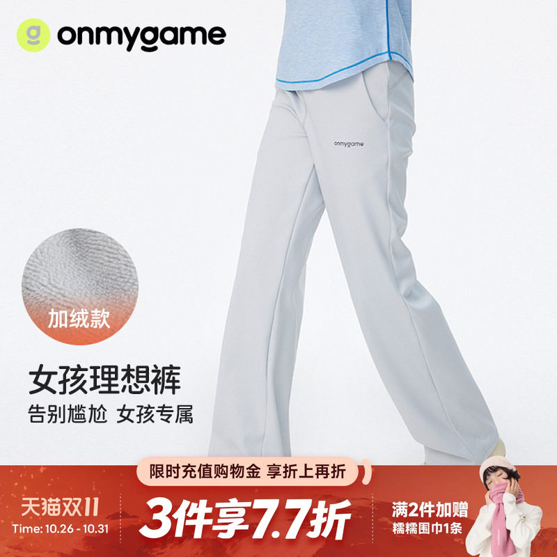 onmygame理想裤女童裤子女孩休闲运动宽松瑜伽裤春夏季童装洋气款