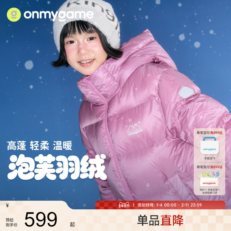 onmygame【泡芙羽绒】女童羽绒服保暖蓬松儿童运动三防25秋冬新款,童装/婴儿装/亲子装,羽绒服,淘宝优惠券,粉丝福利购,淘宝优惠卷