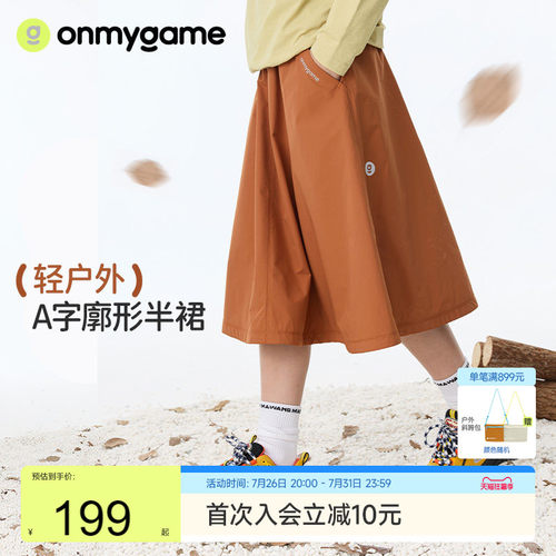 onmygameA字裙户外防泼水长裙