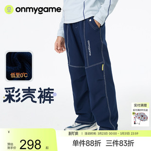 子25秋冬新款 onmygame 保暖防泼水裤 男童加绒长裤 明线彩壳裤