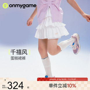 女童半身裙儿童蛋糕裙裤 千禧风 onmygame 2025夏裙 沐言同款