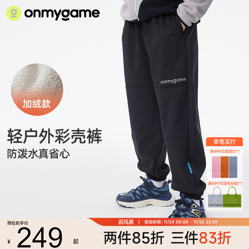 onmygame长裤山系运动裤防风保暖