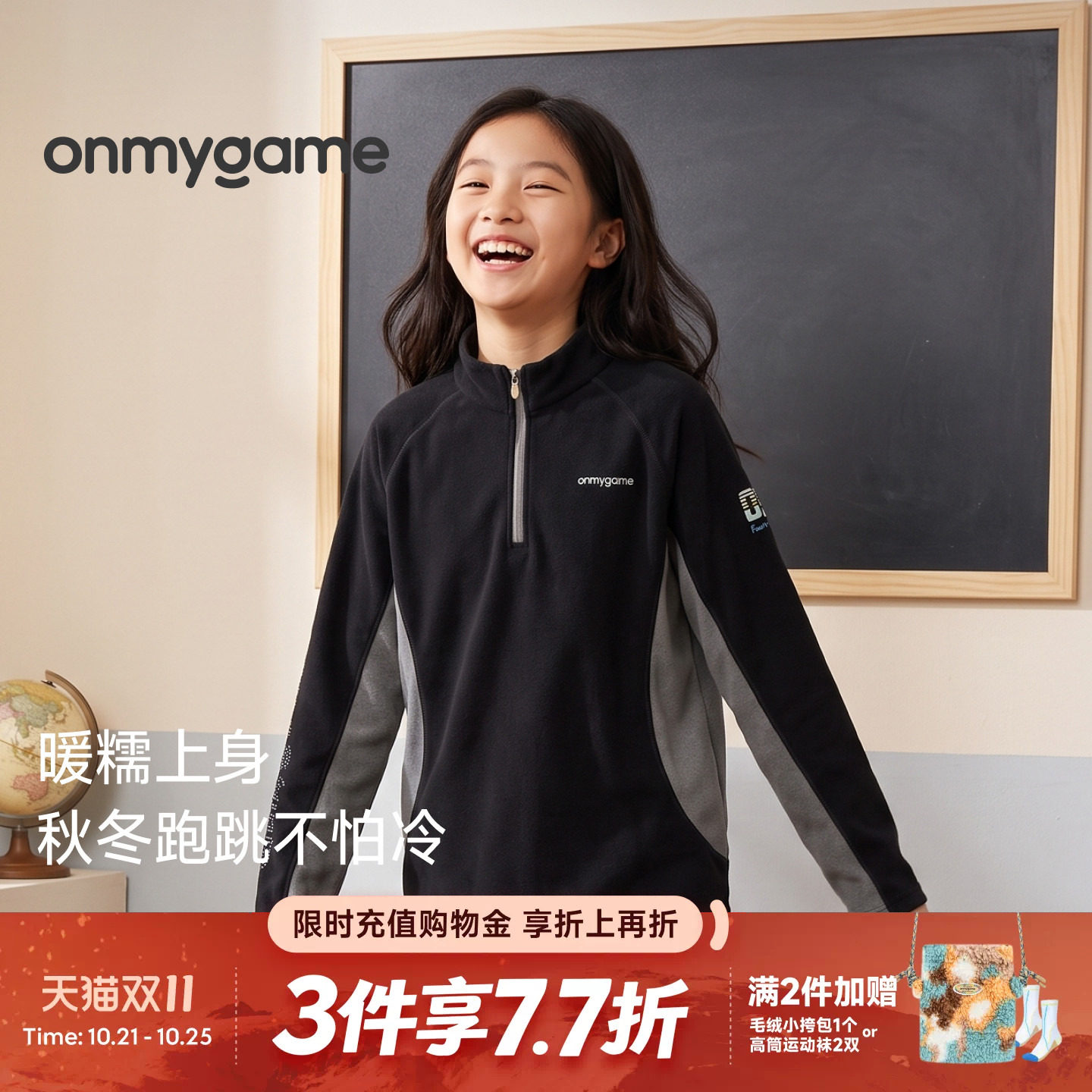 糯糯衣onmygame双面绒儿童长袖T恤秋新款童装吸湿发热运动上衣