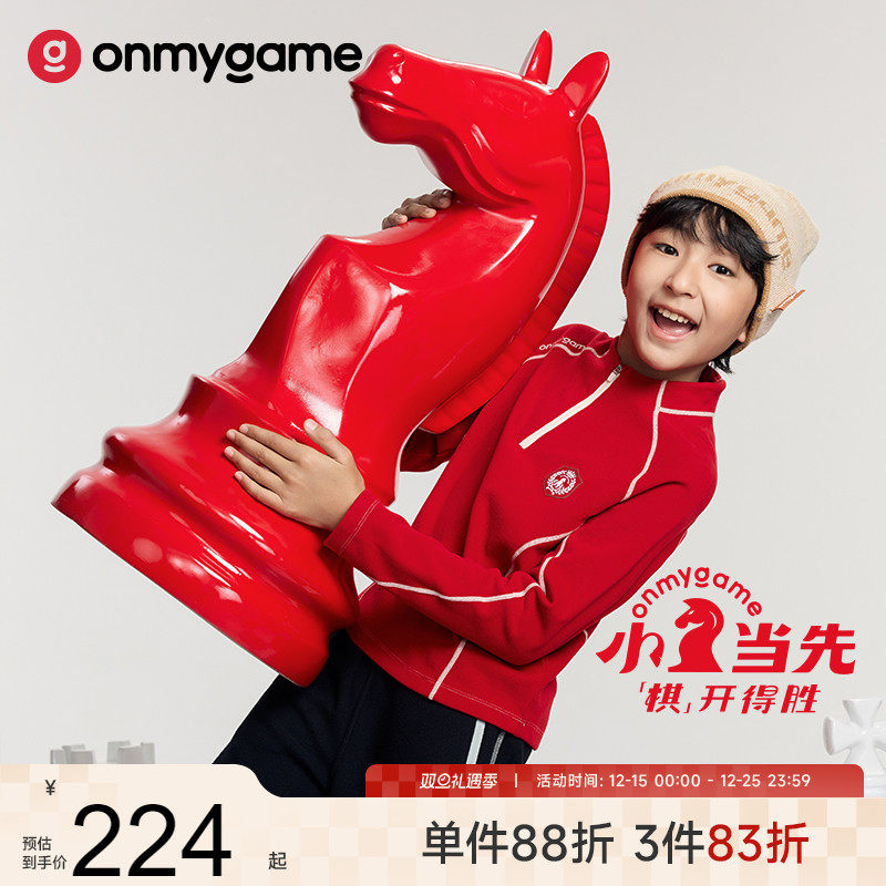 onmygame【小马当先】儿童长袖T恤男女童糯糯衣新年款秋冬26新