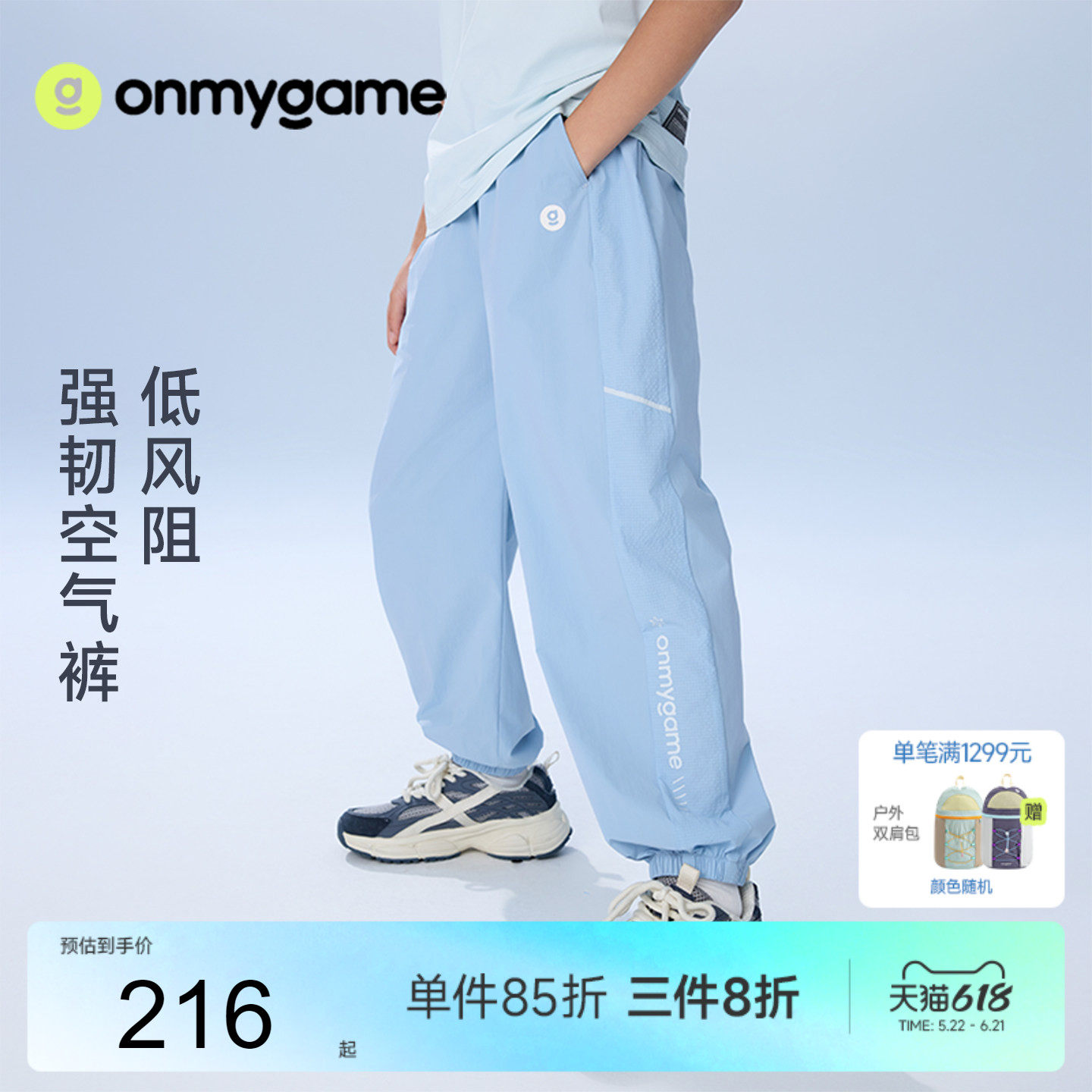 onmygame【反重力空气裤】男女童裤子速干凉感儿童运动裤26