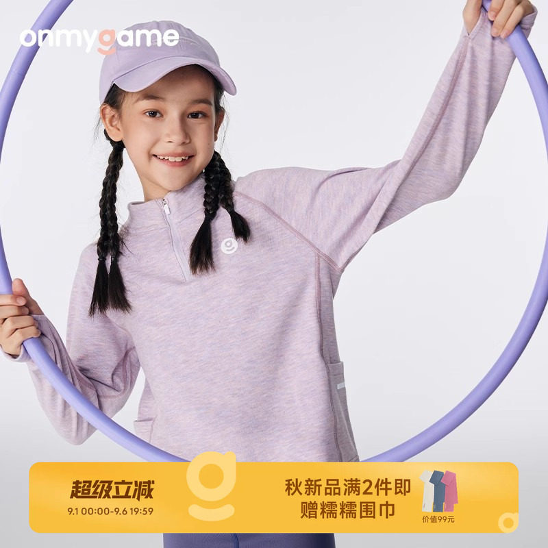 onmygame立领冬季长袖加绒打底衫图片