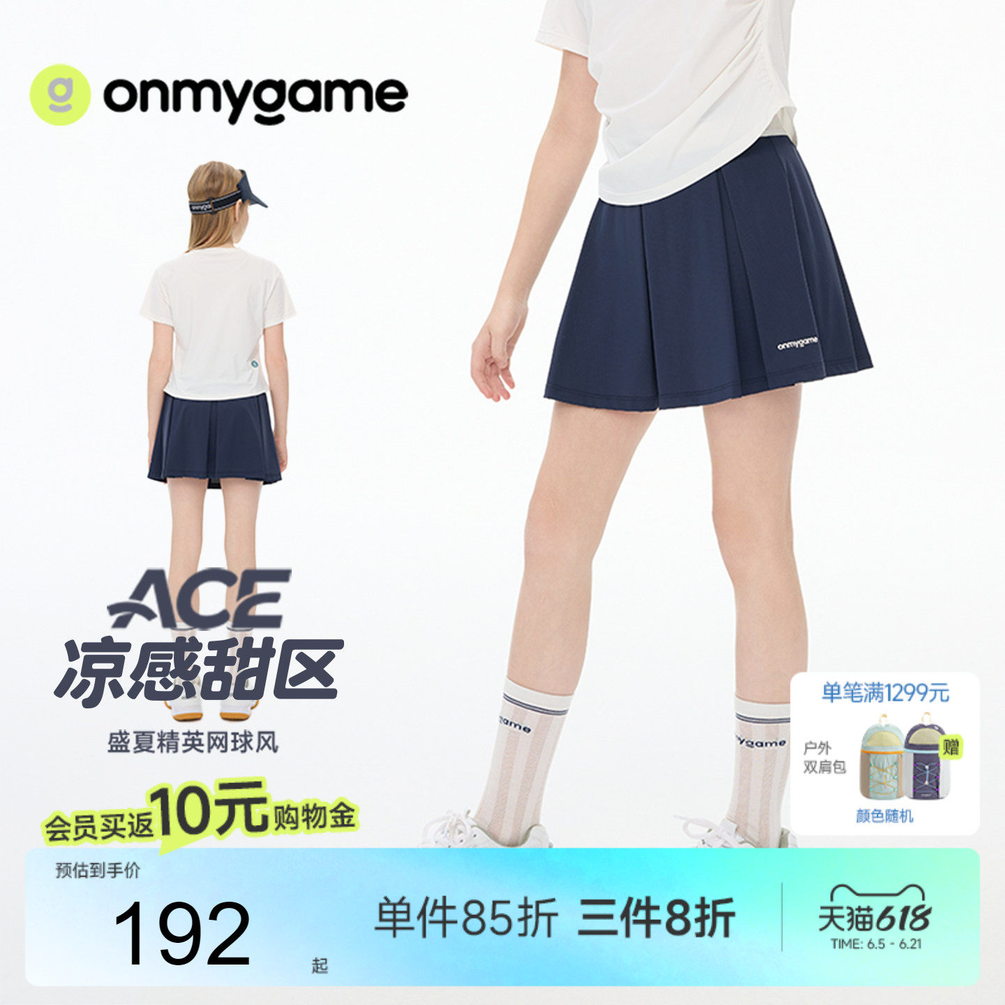 onmygame26夏新品【精英网球】女童半身裙凉感速干防晒运动裙裤