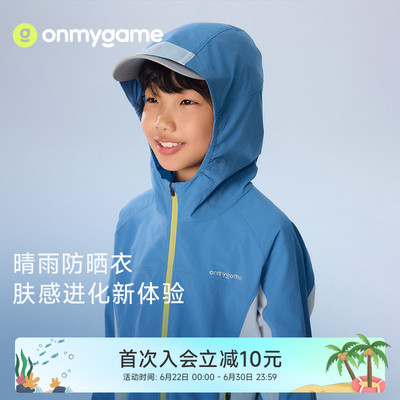 男女童外套防泼水防晒上衣
