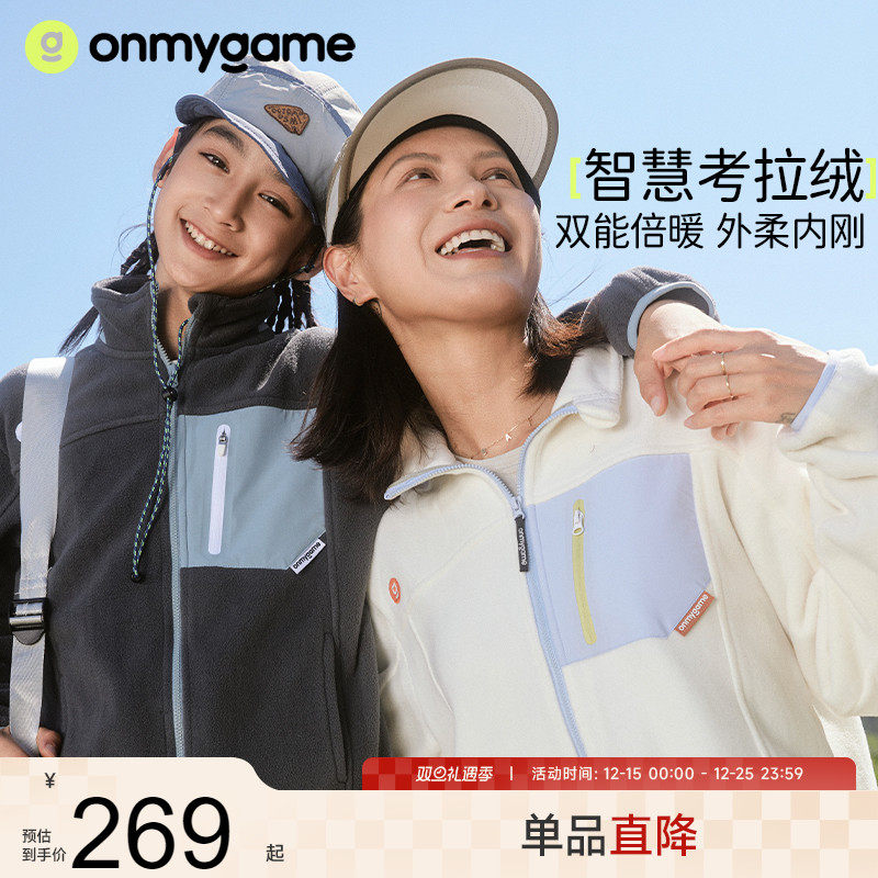 儿童休闲运动外套亲子款保暖