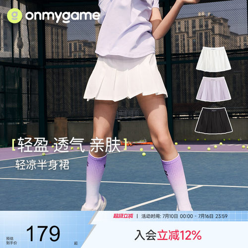 onmygame半身裙轻盈透气网球裙