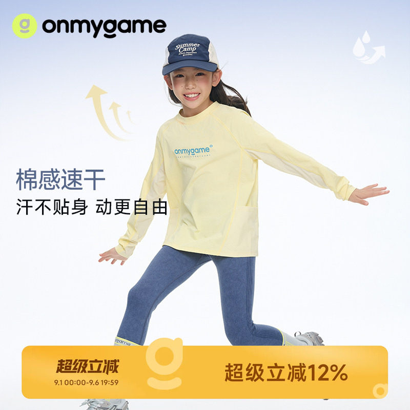 onmygame儿童长袖T恤3A抗菌图片
