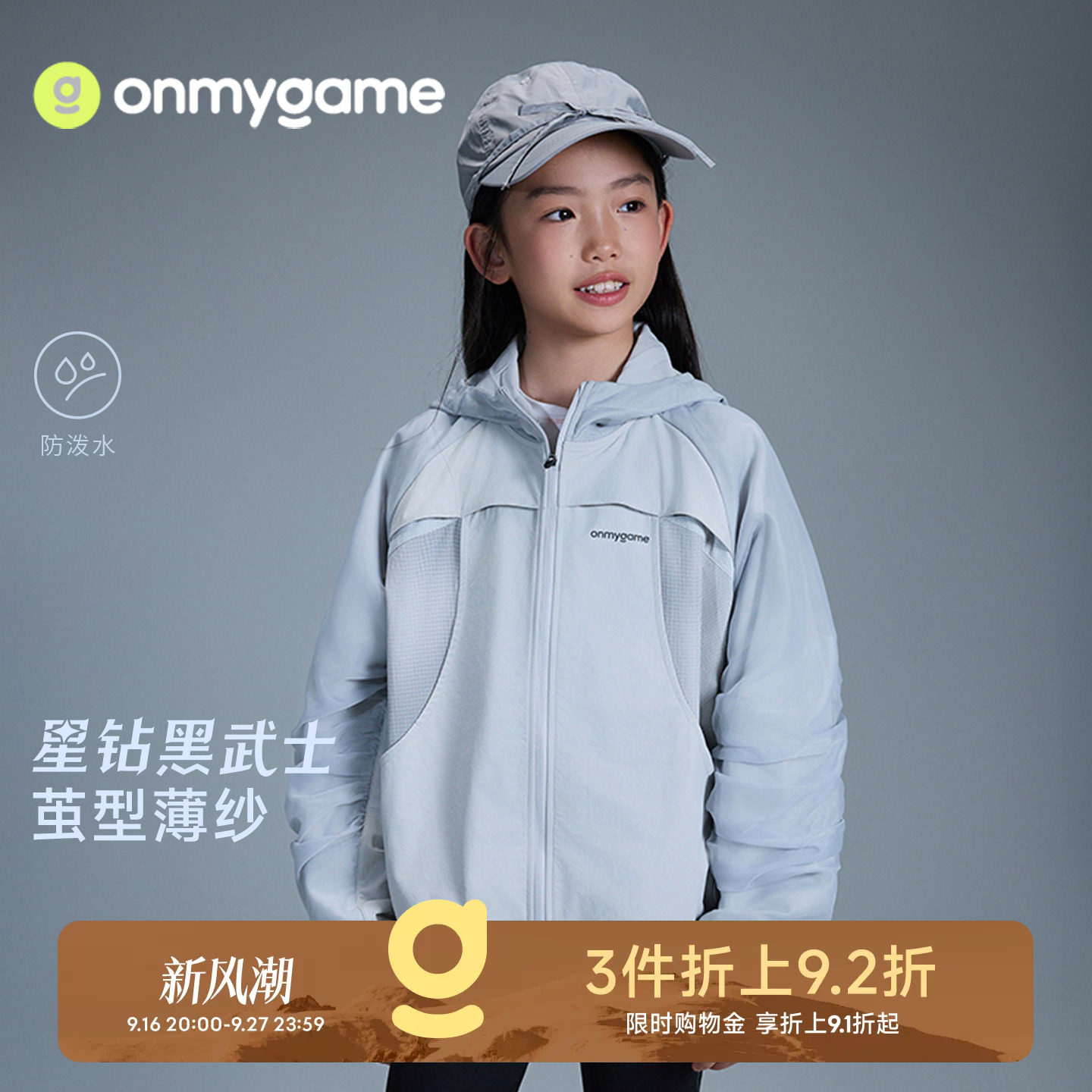 【黑武士】女童外套防泼水图片