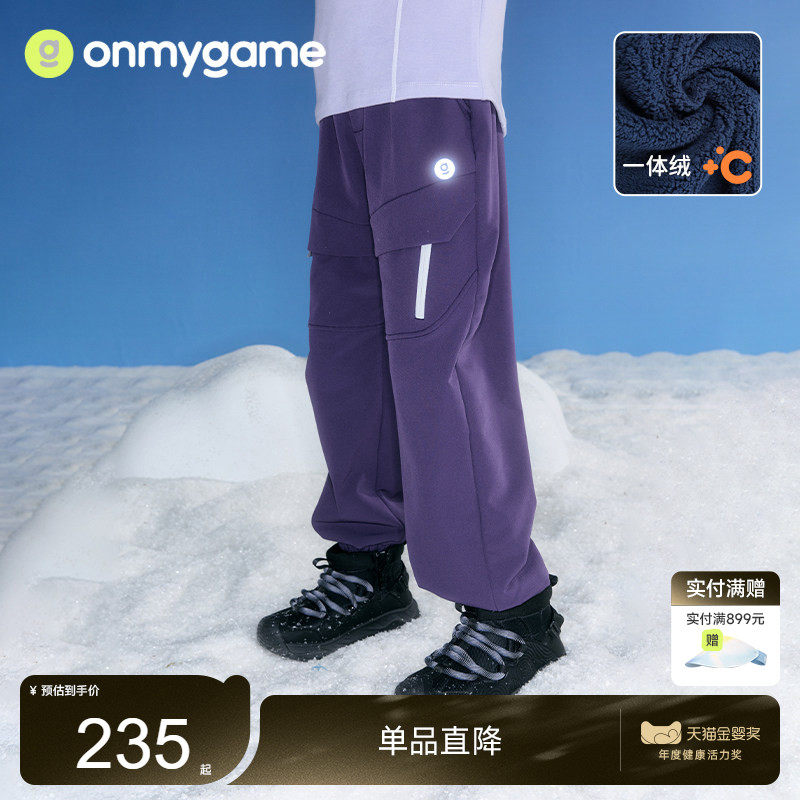 onmygame【彩壳裤 】儿童裤子加绒运动裤男女童工装长裤25秋冬新