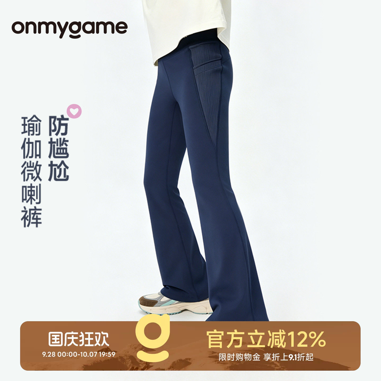 onmygame女童运动瑜伽裤裤紧身裤