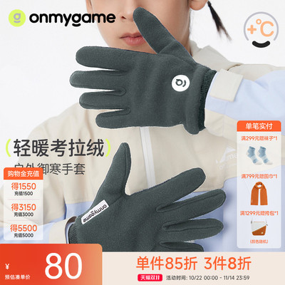 onmygame儿童手套加绒保暖冬季