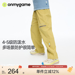 onmygame26年春季新款儿童裤子高弹运动长裤男童撞色工装裤防泼水