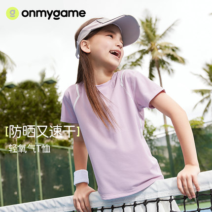 onmygame儿童短袖t恤夏季防晒男女童轻薄透气速干衣2024新运动衣