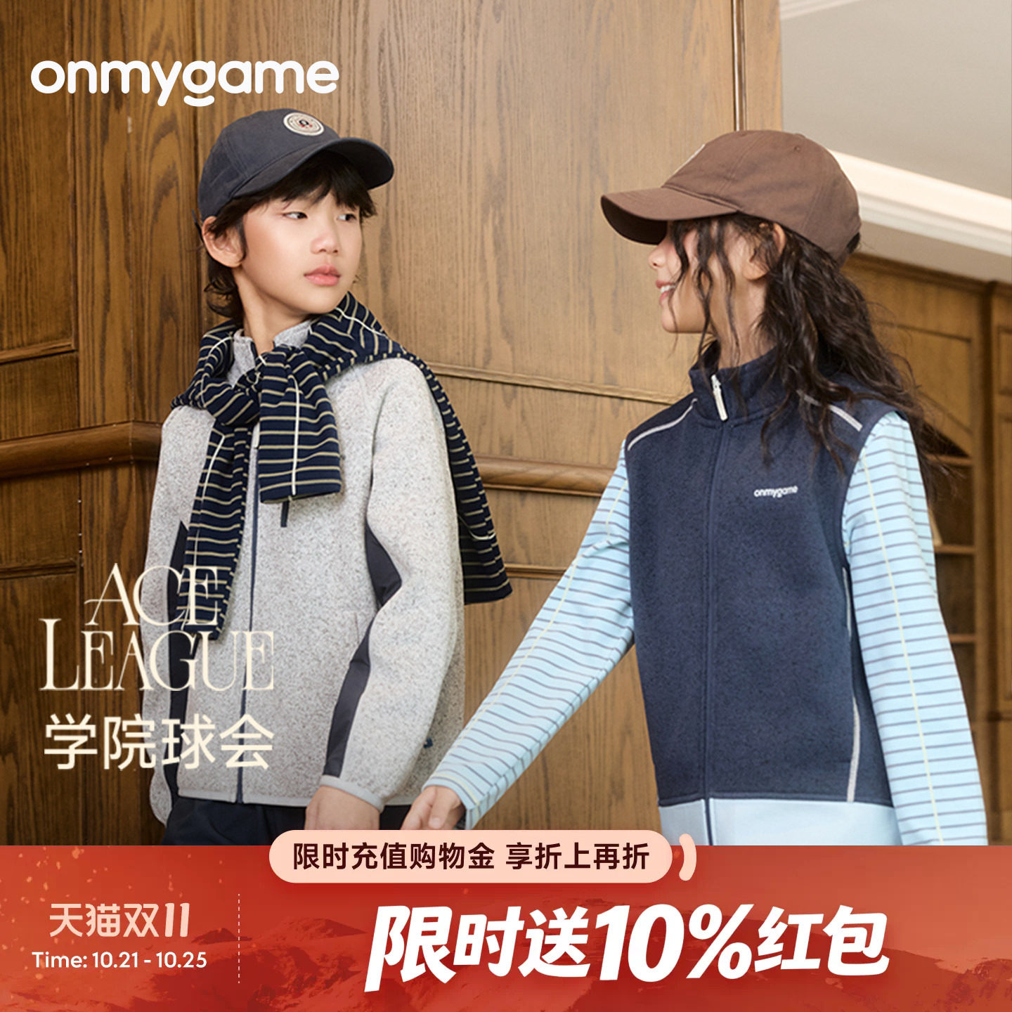 onmygame儿童运动卫衣外套抗静电立领上衣童装防晒冬季户外休闲款