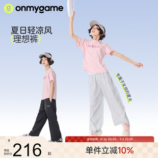 女童裤 理想裤 子凉感防晒长裤 儿童防蚊裤 透气 onmygame 薄款 夏季