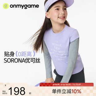 25秋新款 女童假两件T恤亲肤吸湿长袖 SORONA优可丝 onmygame