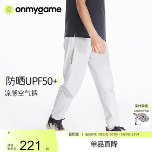 凉感空气裤 裤 儿童长裤 薄款 子夏 男女童凉感防晒运动裤 onmygame