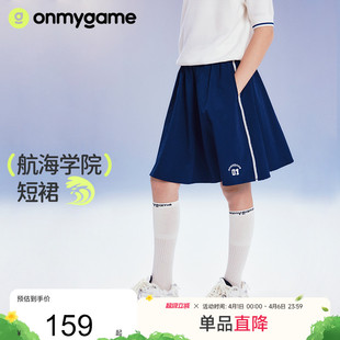 onmygame 女童半身裙儿童短裙蕾丝织带裙子25夏季 新款 航海学院