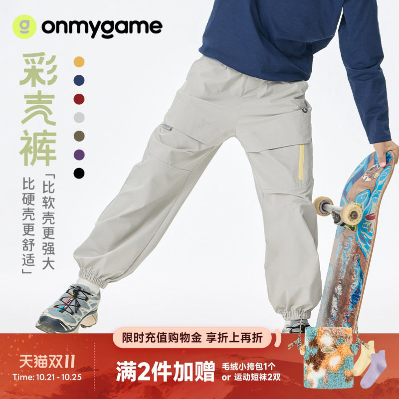 彩壳裤onmygame裤子加绒运动裤男女童工装长裤户外春秋童装休闲款