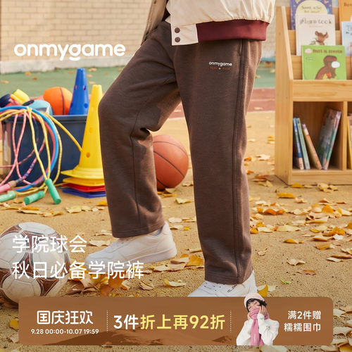 onmygame花纱运动长裤针织男女童裤子学院球会秋季童装休闲洋气款
