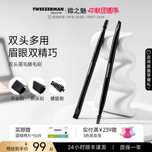 微之魅钢琴实木烤漆螺旋眉刷
