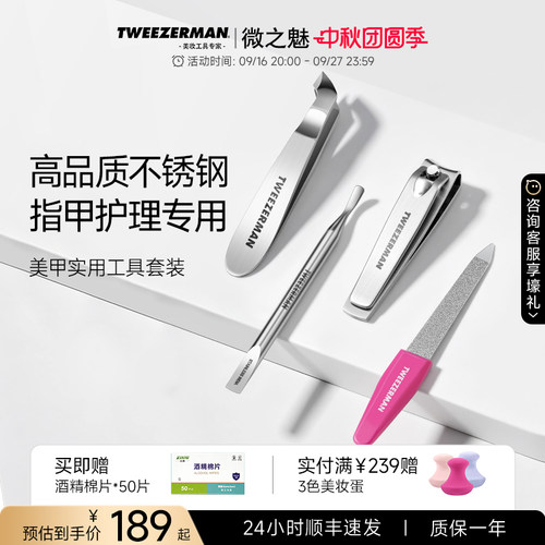 微之魅迷你死皮剪指甲刀