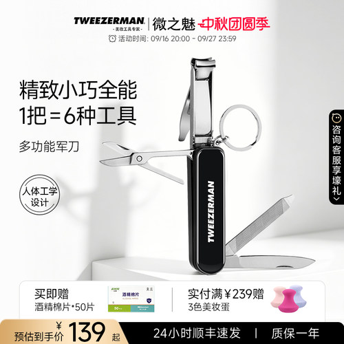 集六大多功能于一体，精工巧制，轻便可折叠