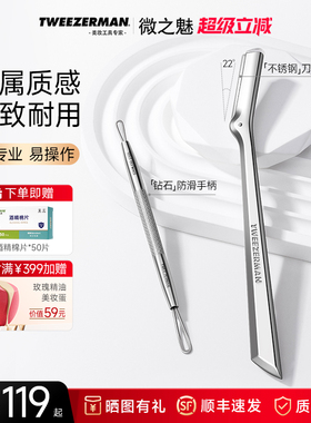 TWEEZERMAN微之魅修眉刮眉毛刀专业防刮伤女专用无针粉刺针去黑头
