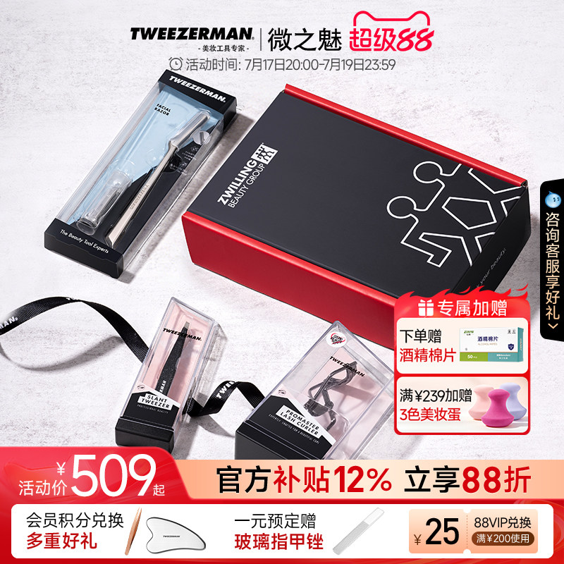 微之魅化妆工具套装礼盒装送礼