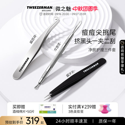 微之魅刮黑头痘痘专业粉刺针套装