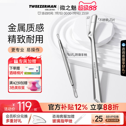 微之魅双头无针青春棒与修眉刀