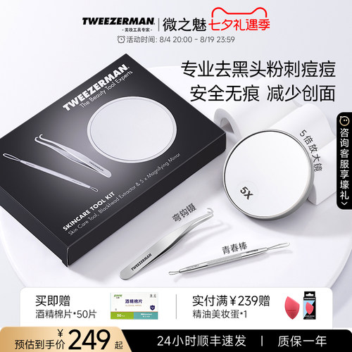 微之魅细胞夹青春棒粉刺弯钩设计