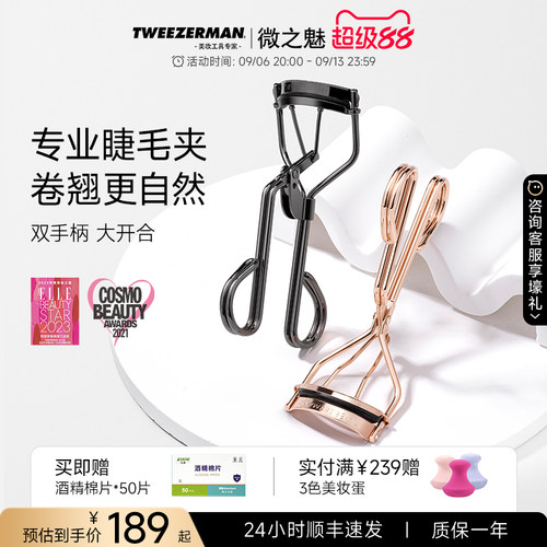 微之魅进口睫毛夹卷翘送替换胶条