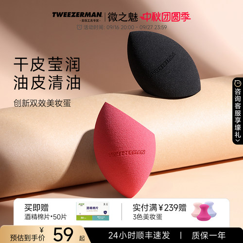 微之魅美妆蛋粉扑玫瑰精油清香
